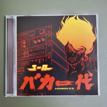 유로 바카 일대 VERSION 0.5 유로 비트 샘플링