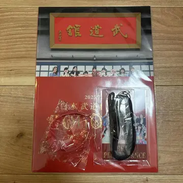 이기나리 도호쿠산 무도관 한정판 입장 혜택
