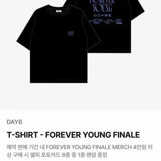 DAY6 | 데이식스 DAY6 Forever Young Finale Encore Concert T-shirt