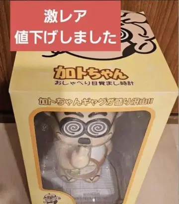 카토짱 수다 알람 시계
