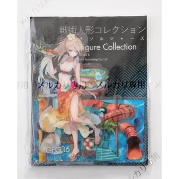 인형 프론트 라인 전술 인형 컬렉션 Gr G36 돌플로