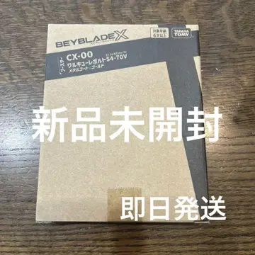 발키리 볼트 S.4-70.V