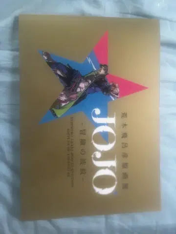 아라키 히로히코 원화전 jojo 모험의 파문