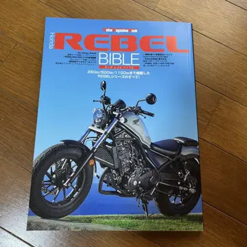 혼다 REBEL BIBLE 혼다 레벨 250/500/1100 특집