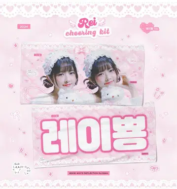 IVE 레이 슬로건