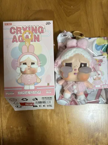 CRYING AGAIN 봉제 인형 토끼