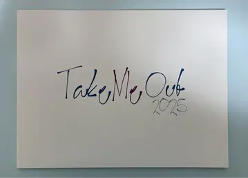 Take Me Out 2025 무대 팜플렛 테이크 미 아웃