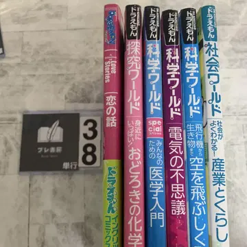 도라에몽 과학 월드 비행기에서 생물까지 하늘을 나는 구조 등 세트