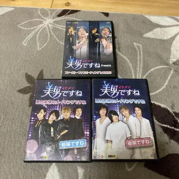 미남이네요 DVD 3장 세트