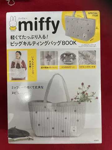 miffy 빅 퀼팅 백 미피