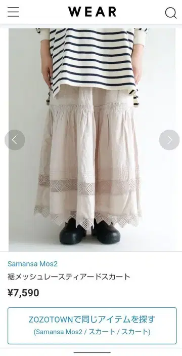 Samansa Mos2 밑단 메쉬 레이스 티어드 스커트