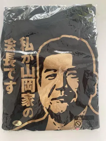 야마오카 가문 티셔츠 XL 회장