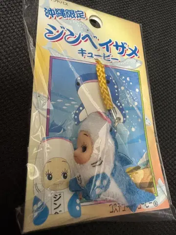 오키나와 한정판 큐피 진베이 스트랩