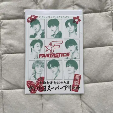 FANTASTICS 고라쿠 인장