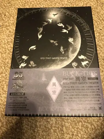 BUCK-TICK TOUR 2023 이공 Blu-ray 완전 생산 한정판