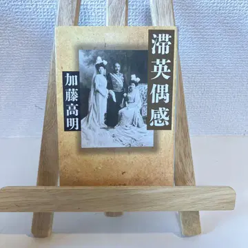 영국 체류 중의 우연한 감회