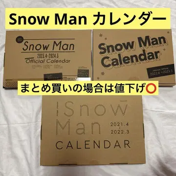 Snow Man 달력 2021년 2022년 2023년 세트 판매