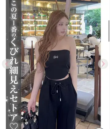 Rady 코르셋 베어 셋업