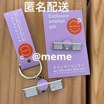 오사카 엑스포 2025 네덜란드 파빌리온 핀 배지 & 키링 2개 세트