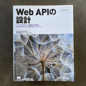 웹 API 설계 쿠이