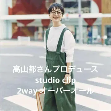 그린 살로펫 오버롤