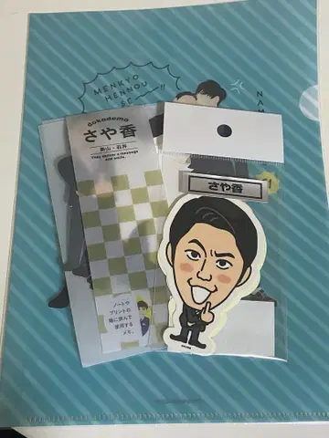 사야카 파일 스티커 메모 세트