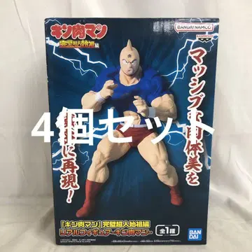 VF7758 미개봉 근육맨 완벽 초인 시조편 리얼 피규어 4개 세트