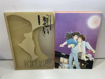 메존 이치코 오리지널 8장 다카하시 루미코 생각