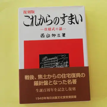 앞으로의 주거 : 주거 스타일의 이야기