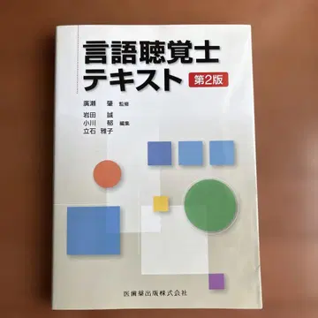 언어 청각사 텍스트