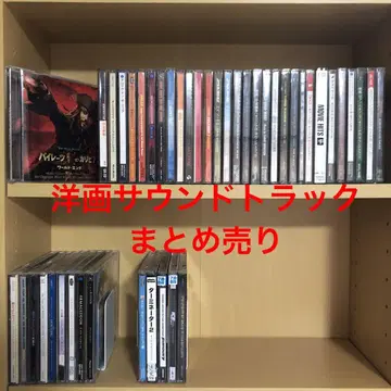CD 서양화 사운드 트랙 45장 묶음 판매