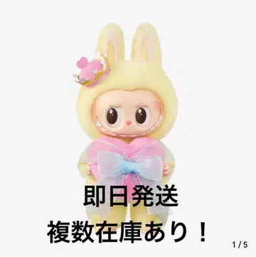 팝마트의 괴물들, 체크메이트를 해보자!