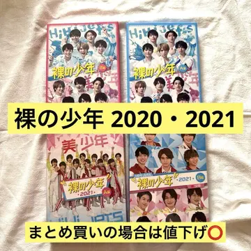 벌거벗은 소년 DVD 2020년 2021년 A판 B판 세트 판매