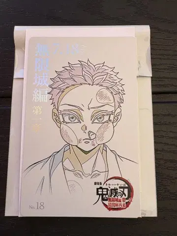 극장판 귀멸의 칼날 무한성 편 무비 티켓풍 컬렉션 카드 코마지