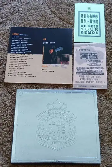 폴리스 스토리 3 재키 첸 초급 경찰 단종 CD
