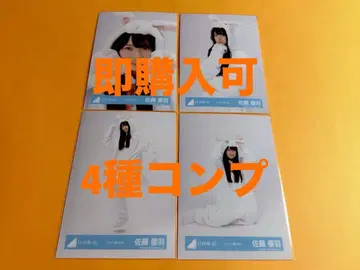 사토 유우하 히나타자카46 동물 인형옷 랜덤 브로마이드 4종 컴프