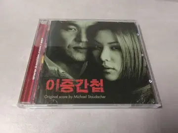 이중 스파이 사운드트랙 DMK 149-2