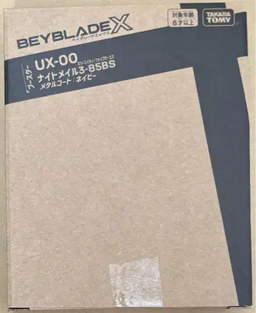 베이블레이드 X UX-00 나이트 메일 3-85BS 메탈 코트: 네이비