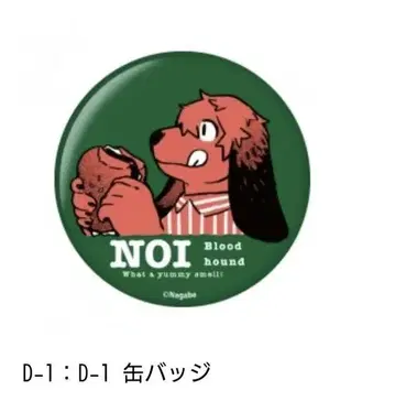 나가베 SMELL 캔뱃지 D-1 복권 메이트 애니메이트 노이