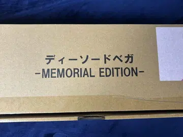 디소드 베가 MEMORIAL EDITION