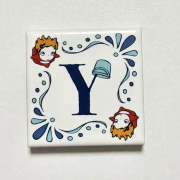 알파벳 타일 벼랑 위의 포뇨 Y 지브리 파크 애니메와 지브리 전