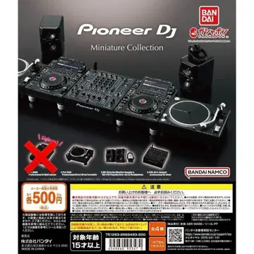 A-56 3종 세트 파이오니아 DJ 미니어처 컬렉션 가챠