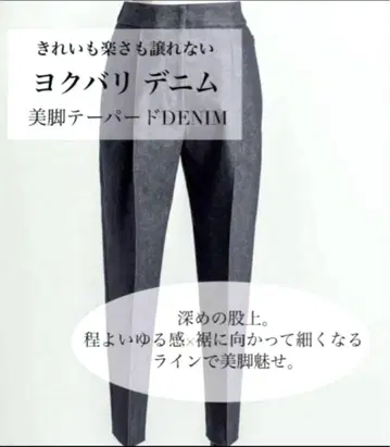 LIten 요쿠바리 데님 팬츠