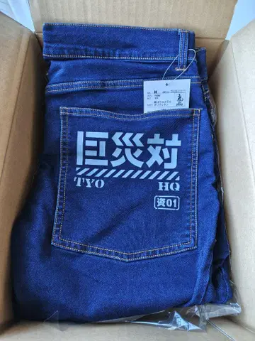 고질라 대재앙 청바지 M 스트레치 데님 어패럴
