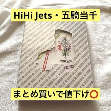HiHi Jets 오기토센 DVD