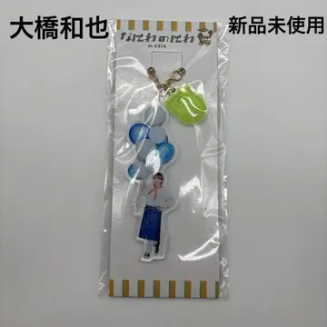나니와노니와 아크릴 키링 오하시 카즈야
