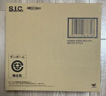 반다이 S.I.C. 가면라이더 위저드 워터 스타일