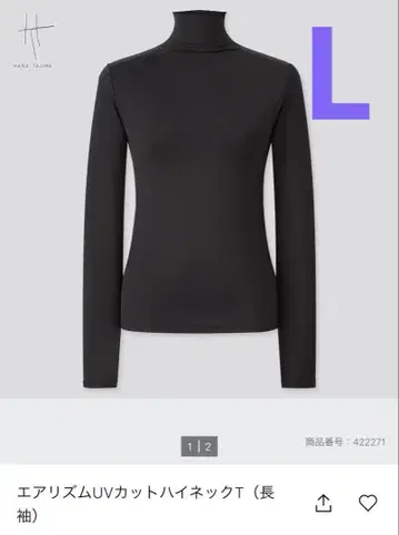 새상품급 에어리즘 UV 차단 하이넥 T 긴팔 블랙 M