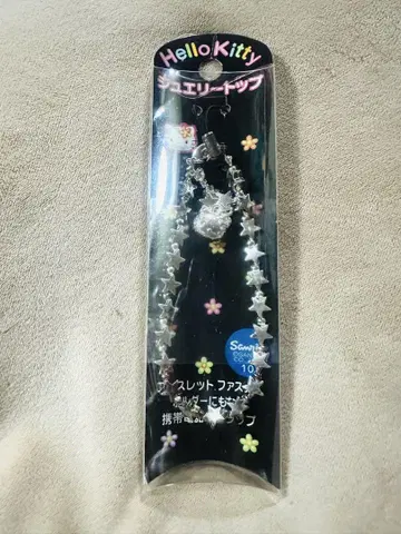 헬로키티 당시 물건 실버 스트랩