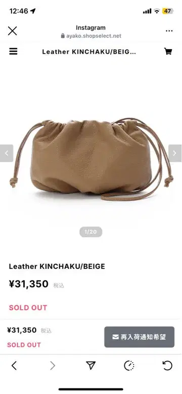 ayakobag 베이지 가죽 클러치백